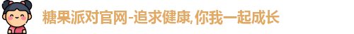 糖果派对官网